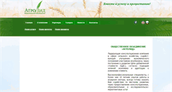 Desktop Screenshot of agrolead.org